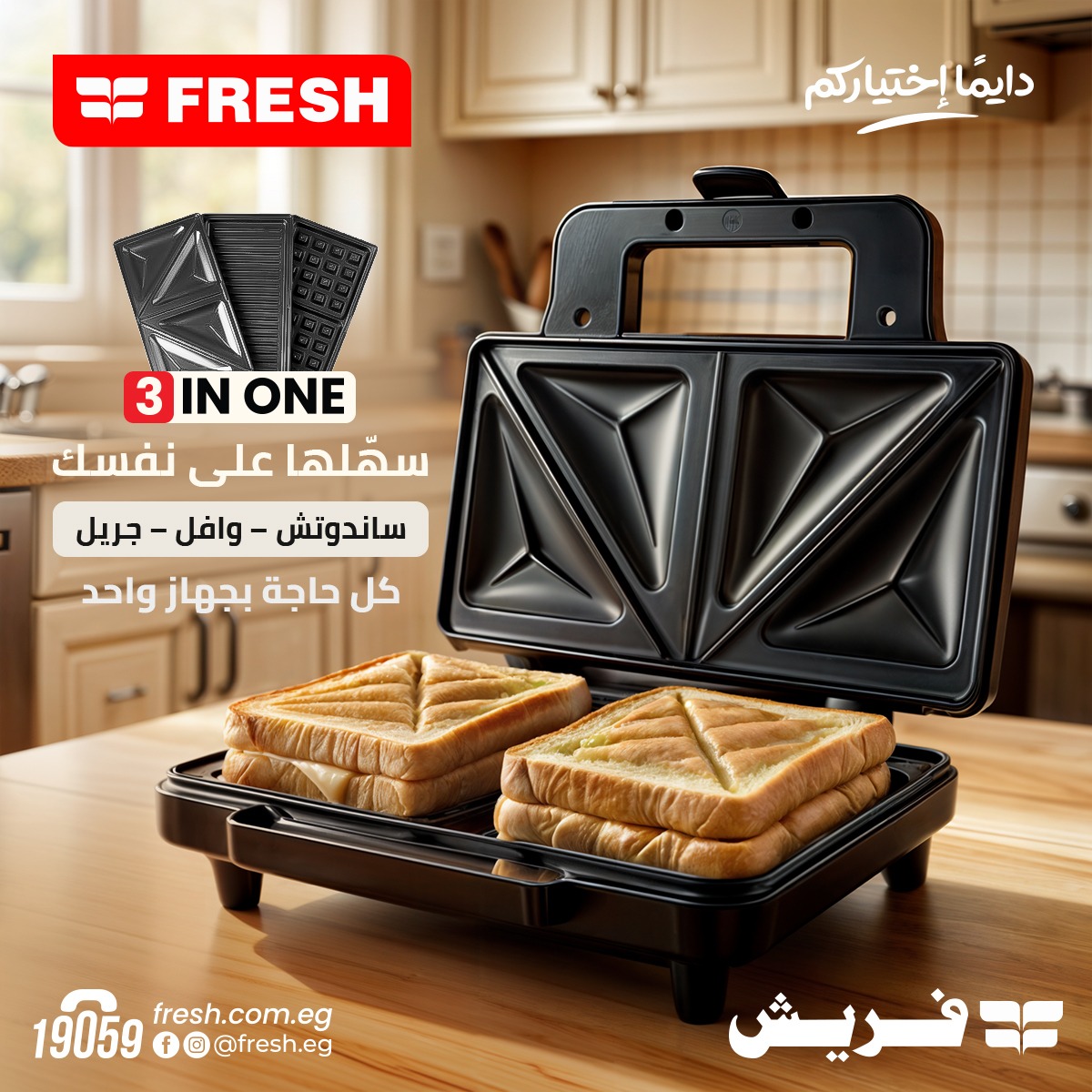 Shop Sandwich Maker