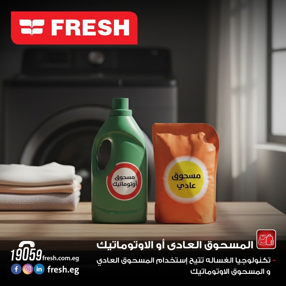 غسالة ملابس فريش تحميل علوى 9 كجم - فضي