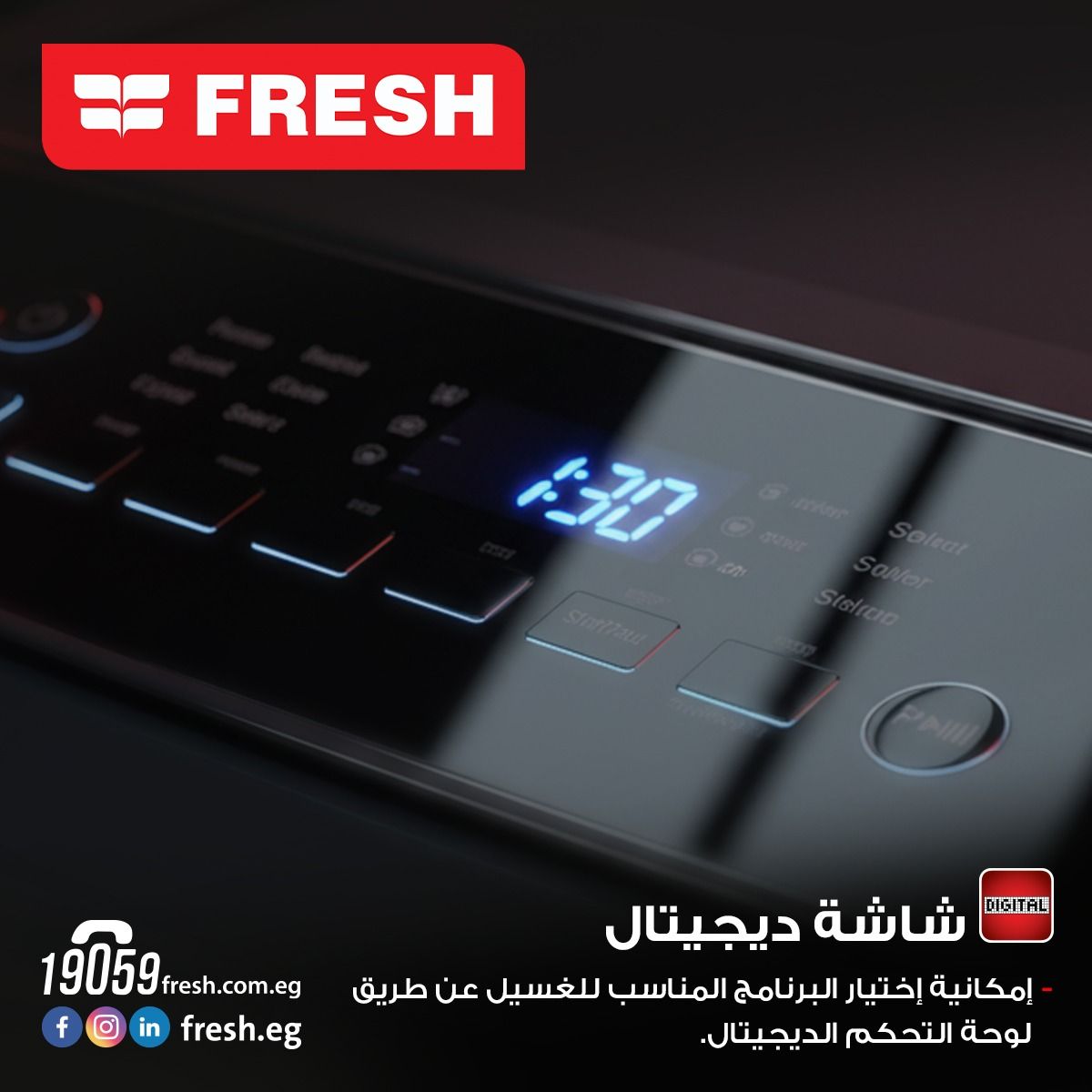 غسالة ملابس فريش تحميل علوى 11 كجم - فضي