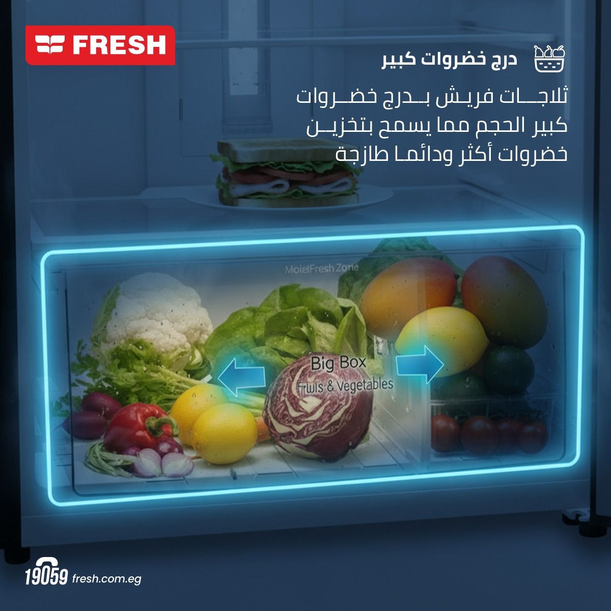 ثلاجة فريش 530 لتر - فريزر سفلى استانليس / FNB-M640 YQT