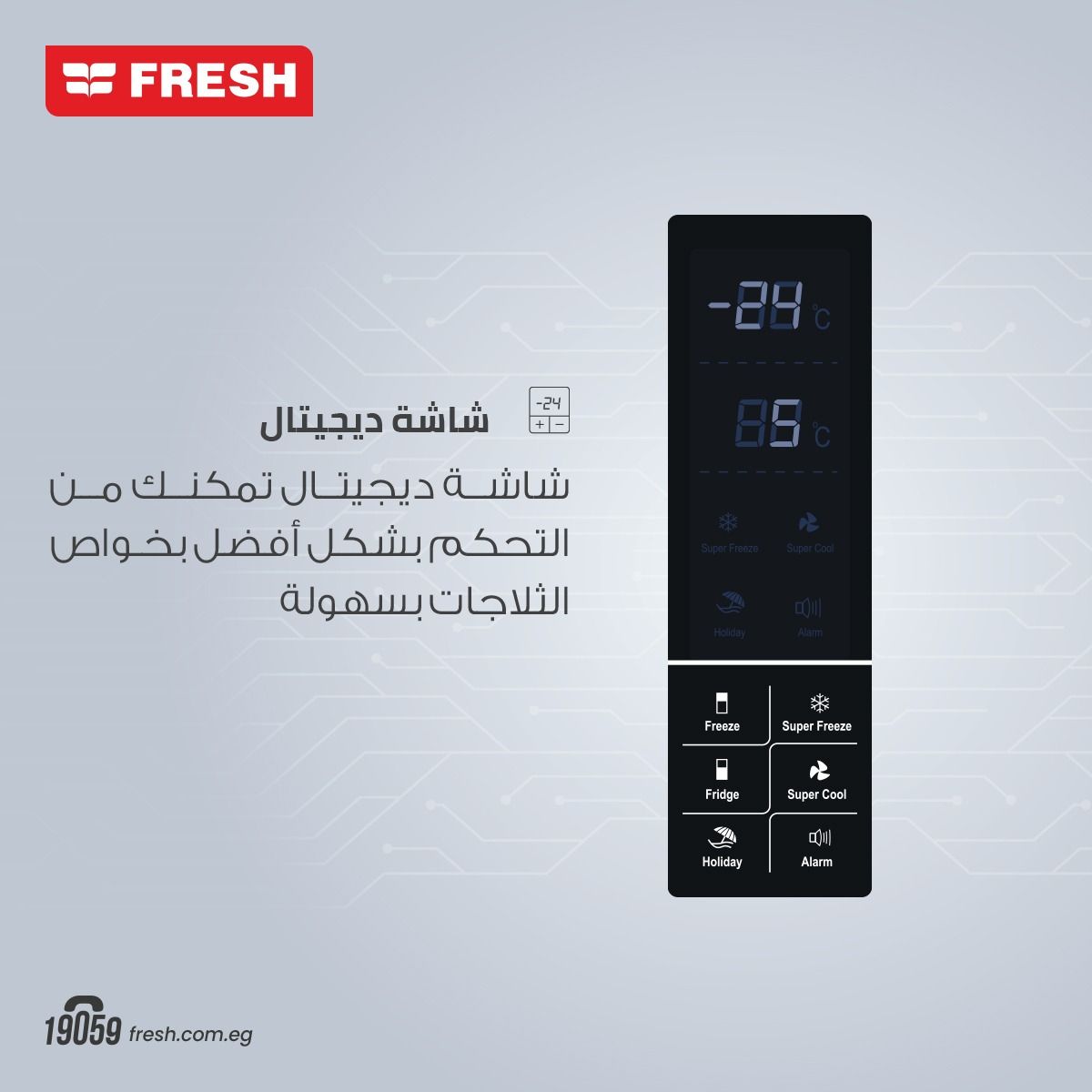 ثلاجة فريش 426 لتر - زجاج أسود/ FNT-DR540 YGB