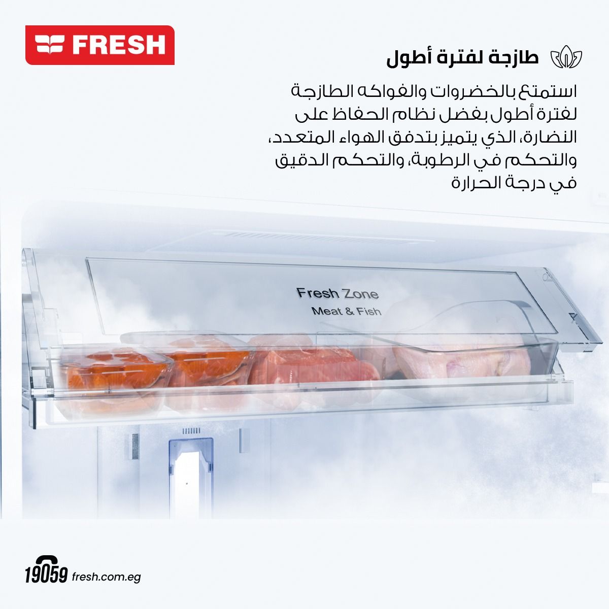 ثلاجة فريش 530 لتر - فريزر سفلى استانليس / FNB-D640 YQT