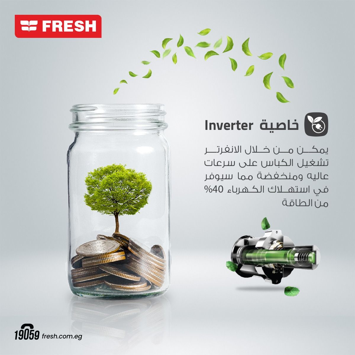 ديب فريزر رأسي فريش أنفرتر 7 أدراج - تحكم باللمس أسود /FNU-MT 301IB