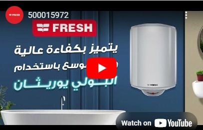 Fresh Electric Water Heater VF OS 15 Liters