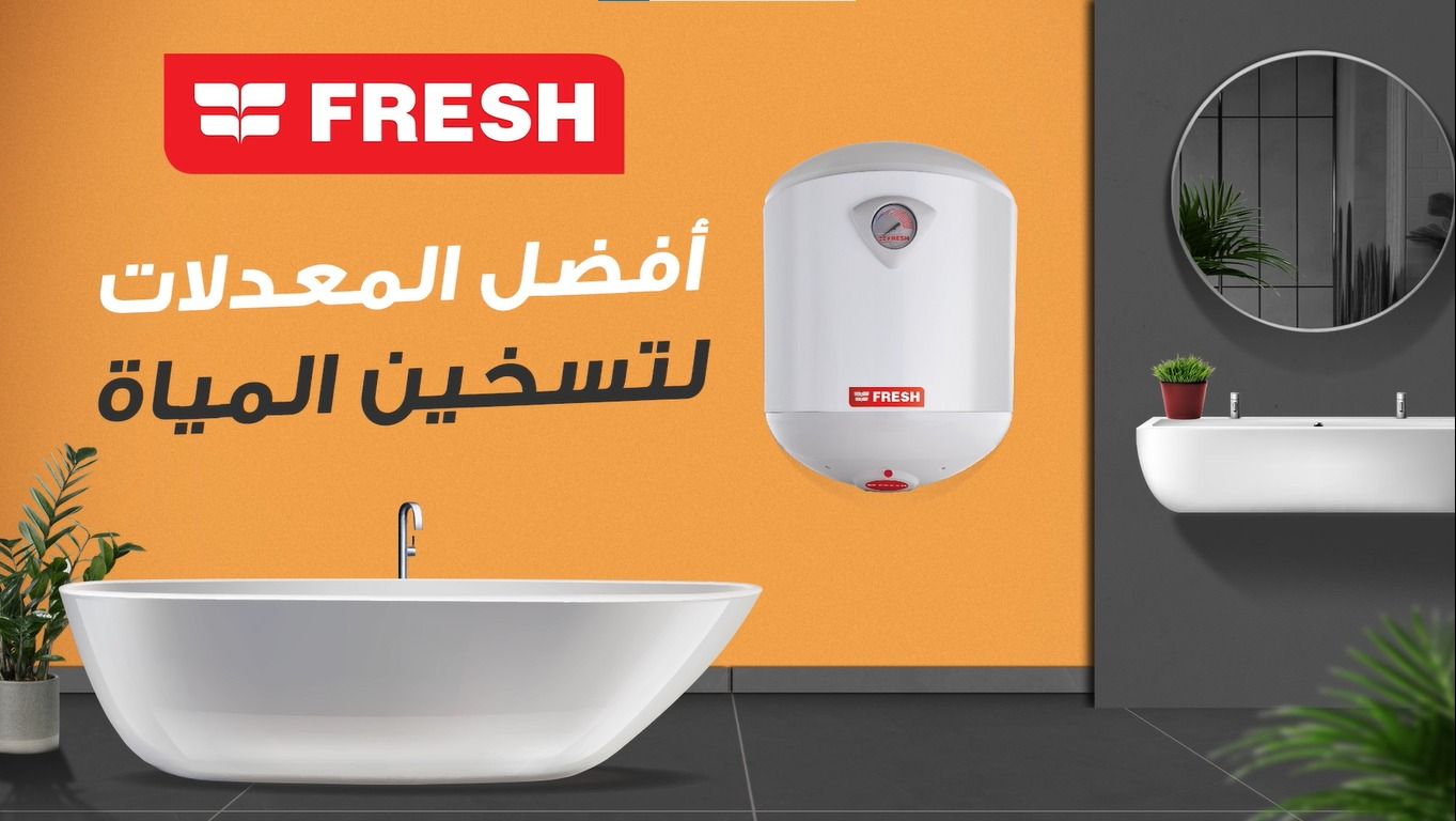 سخان مياة كهرباء فريش فينوس - 30 لتر