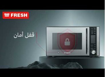 ميكروويف فريش 28 لتر FMW-28ECB