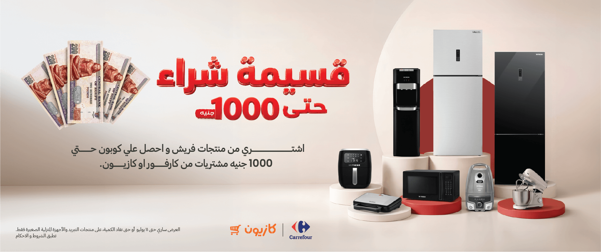 تسوق الأن - تسوق الأن